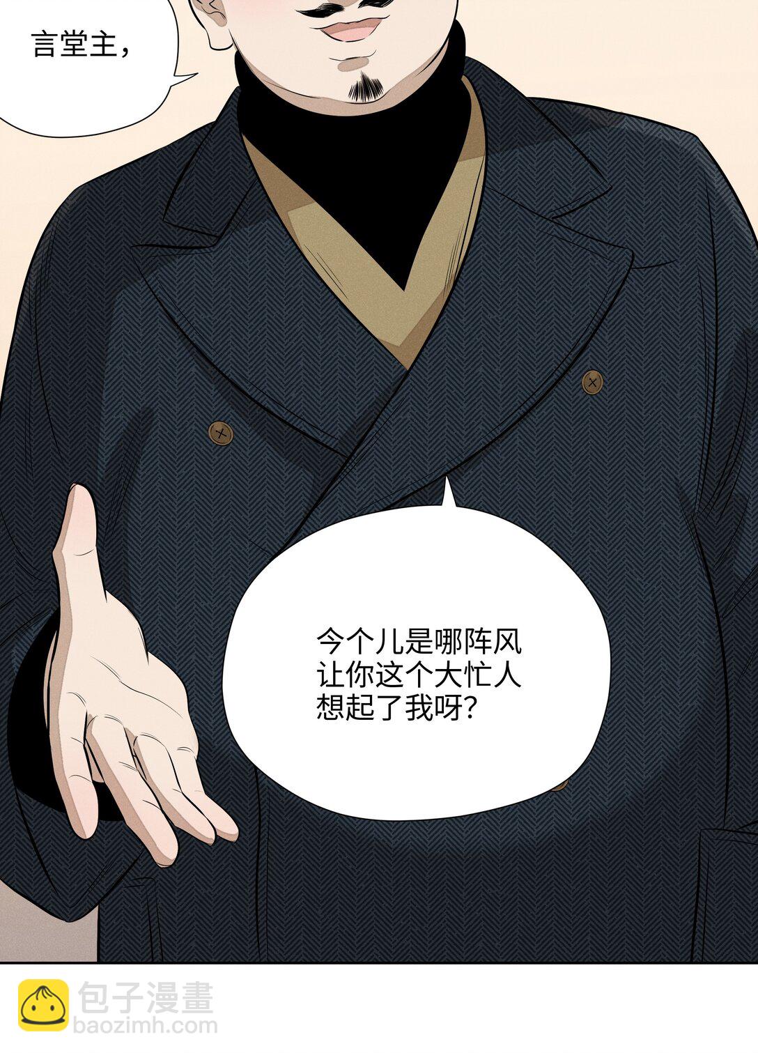 第七十三 解心如解谜(1/2)-第78话