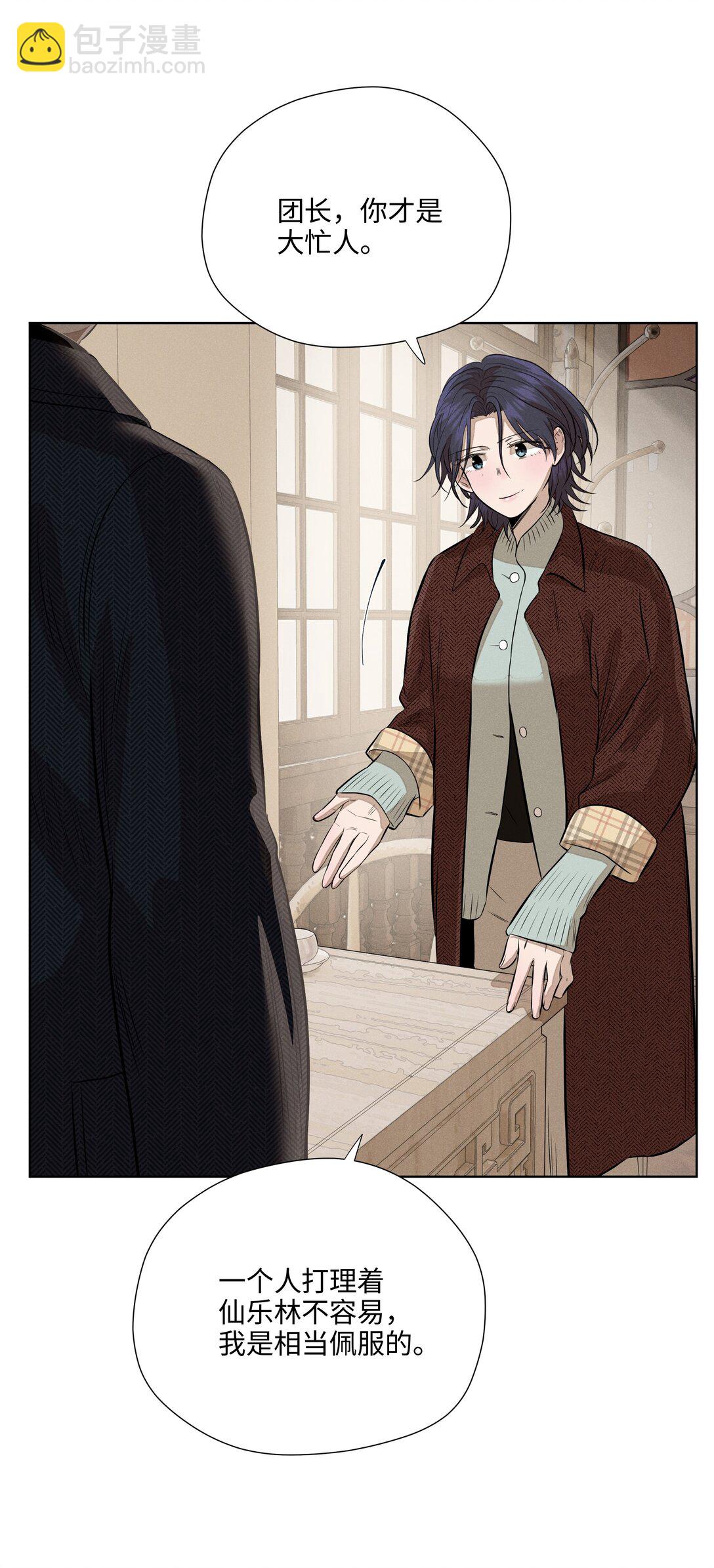 第七十三 解心如解谜(1/2)-第78话