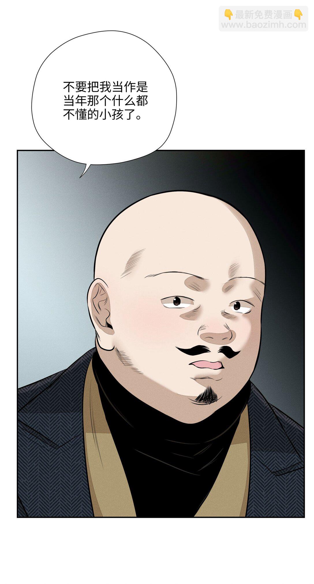 第七十四 今时不同往日(1/2)-第80话