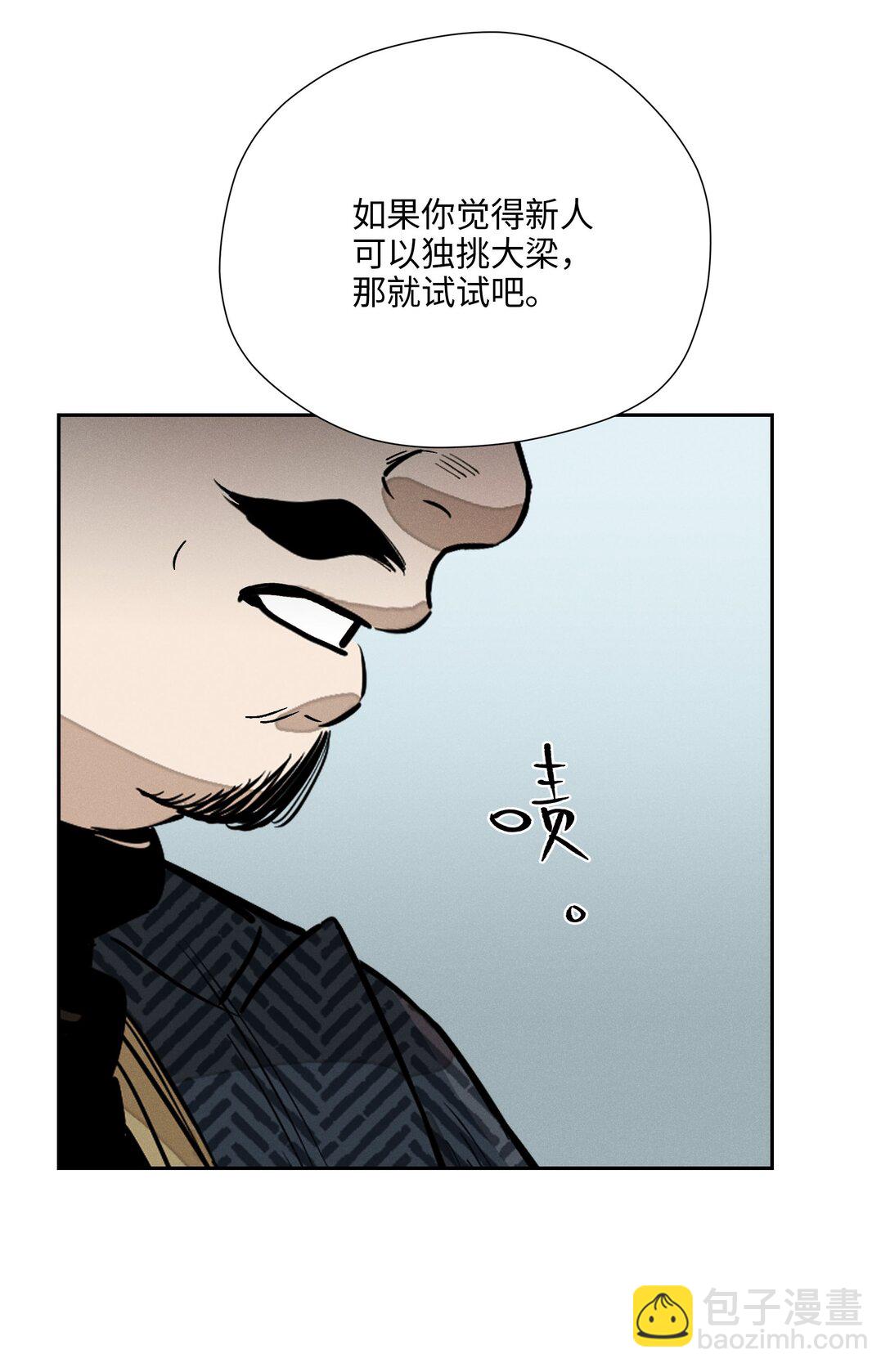 第七十四 今时不同往日(1/2)-第80话