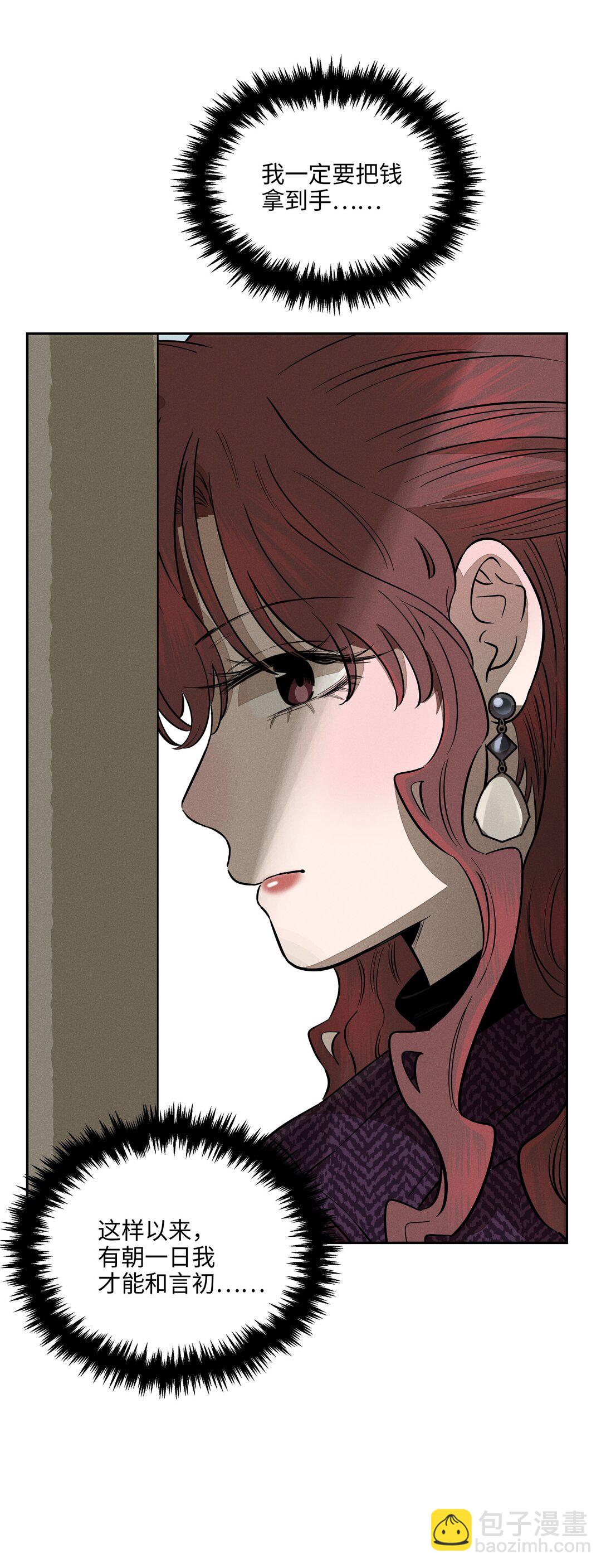 第七十四 今时不同往日(1/2)-第80话