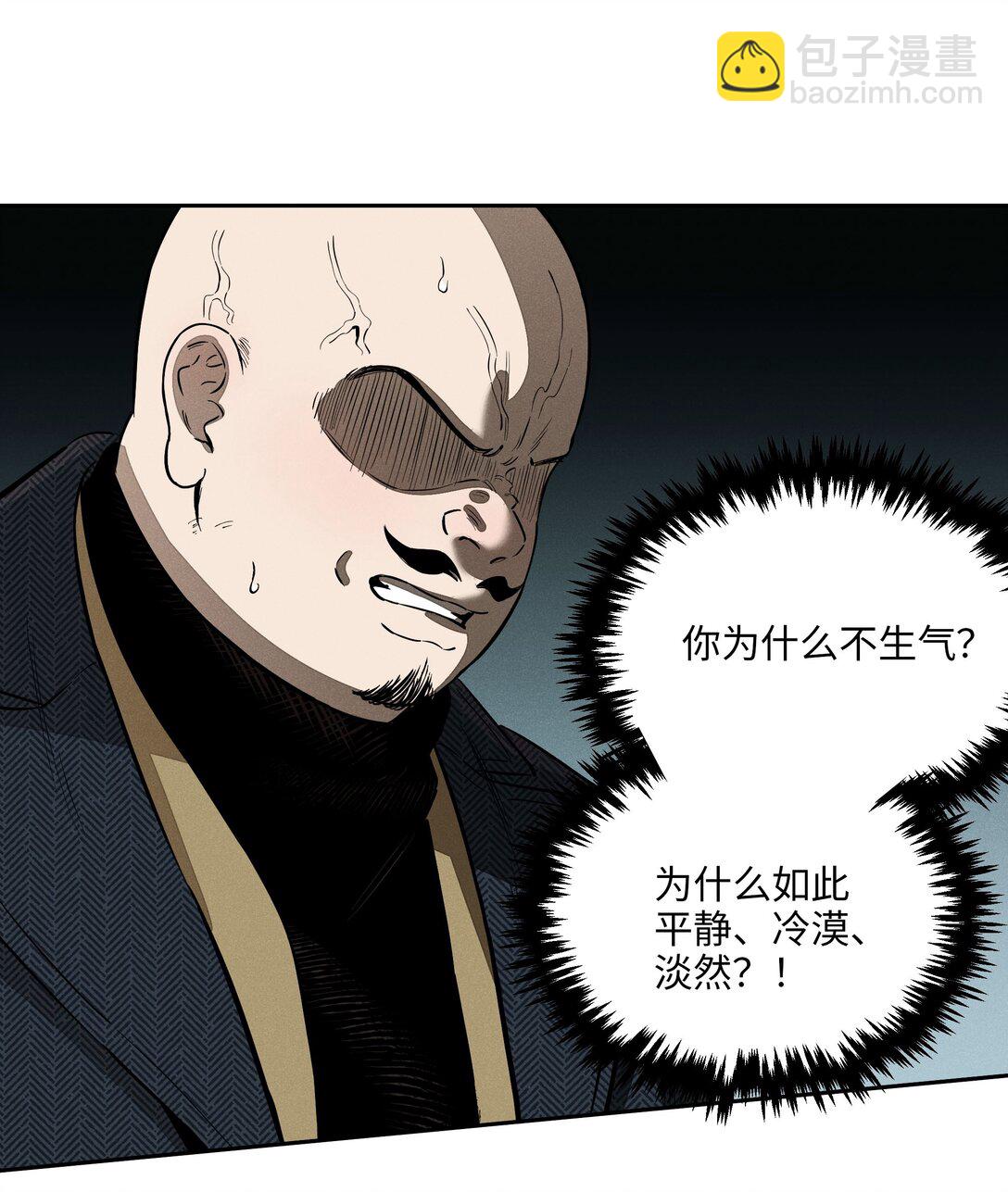 第七十四 今时不同往日(1/2)-第80话