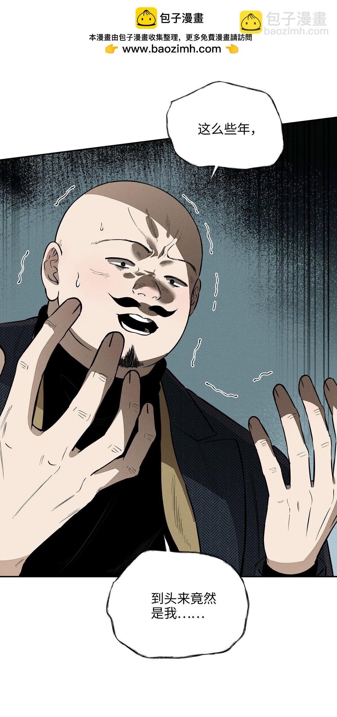 第七十四 今时不同往日(1/2)-第80话