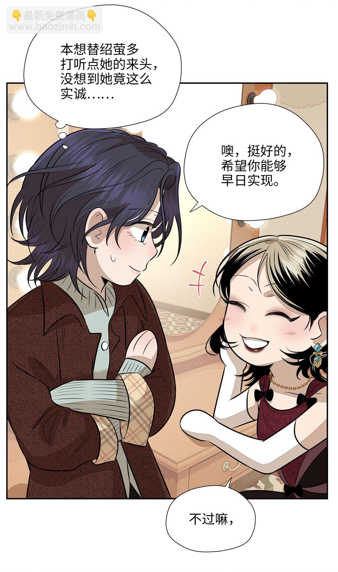 第七十四 今时不同往日(1/2)-第80话