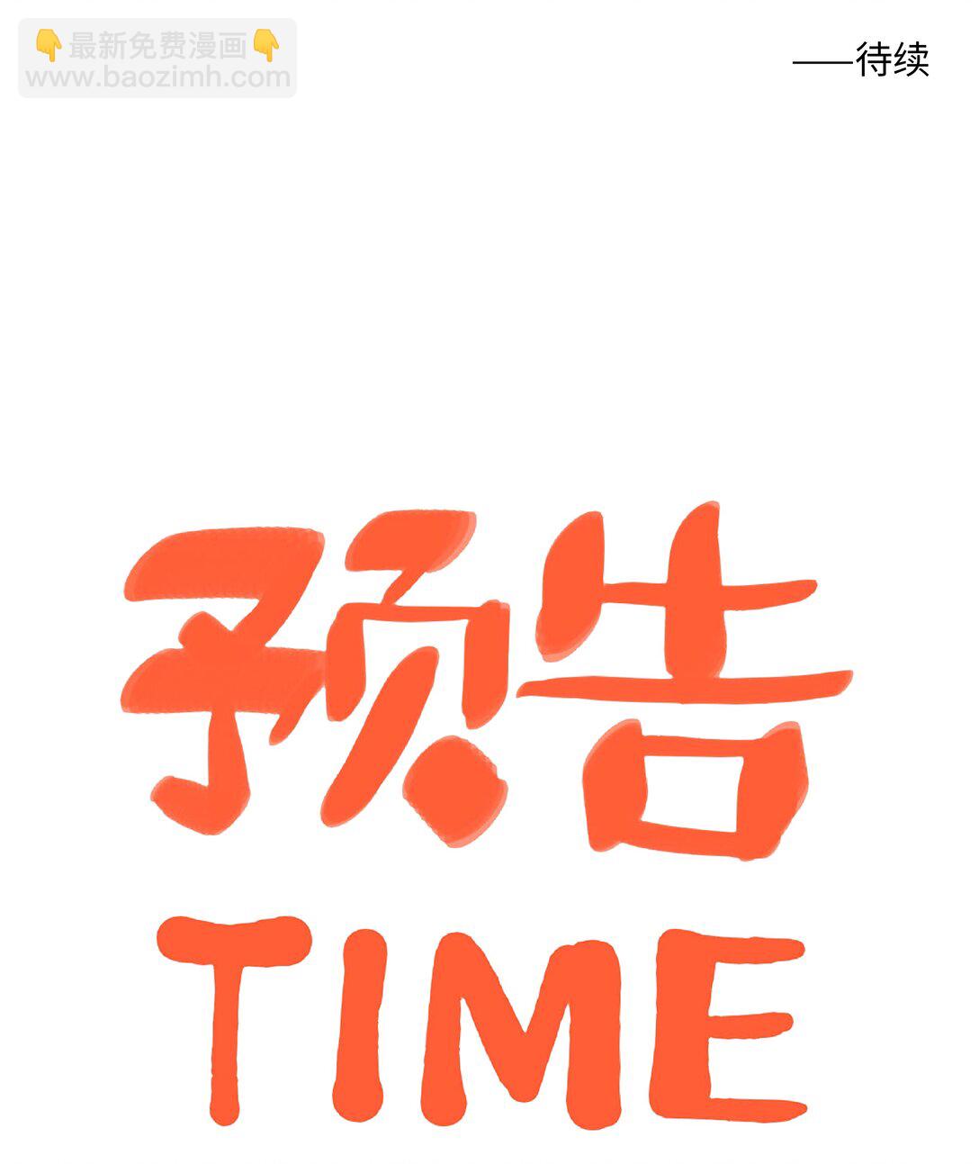 第七十四 今时不同往日(1/2)-第80话