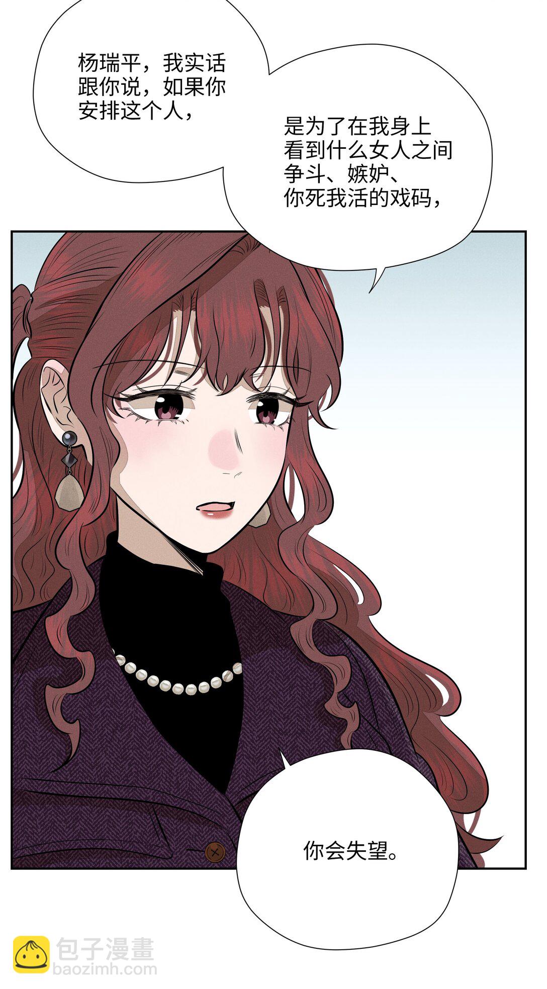 第七十四 今时不同往日(1/2)-第80话