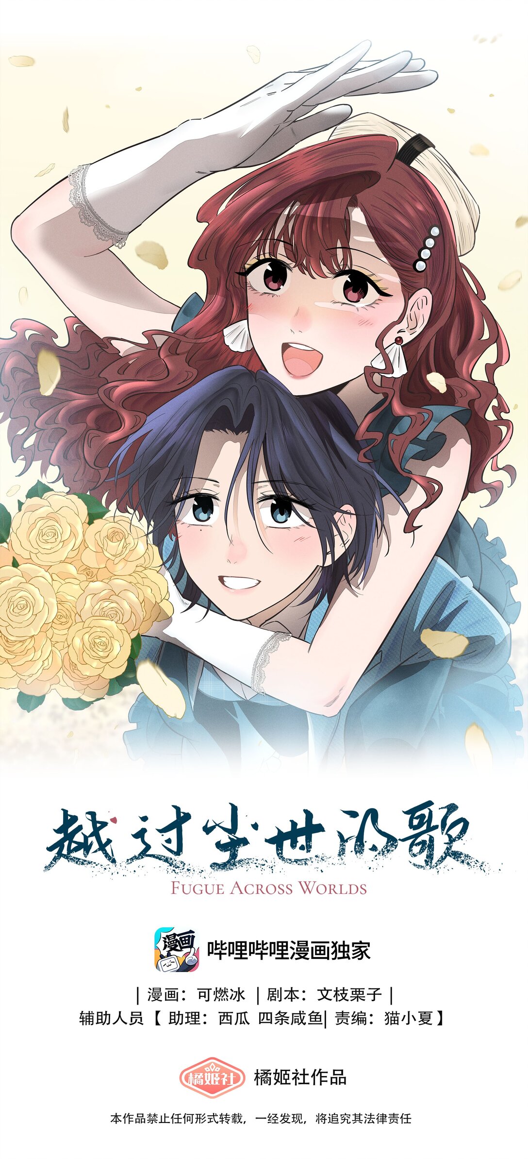 第七十六 一呼一吸之间(1/2)-第82话