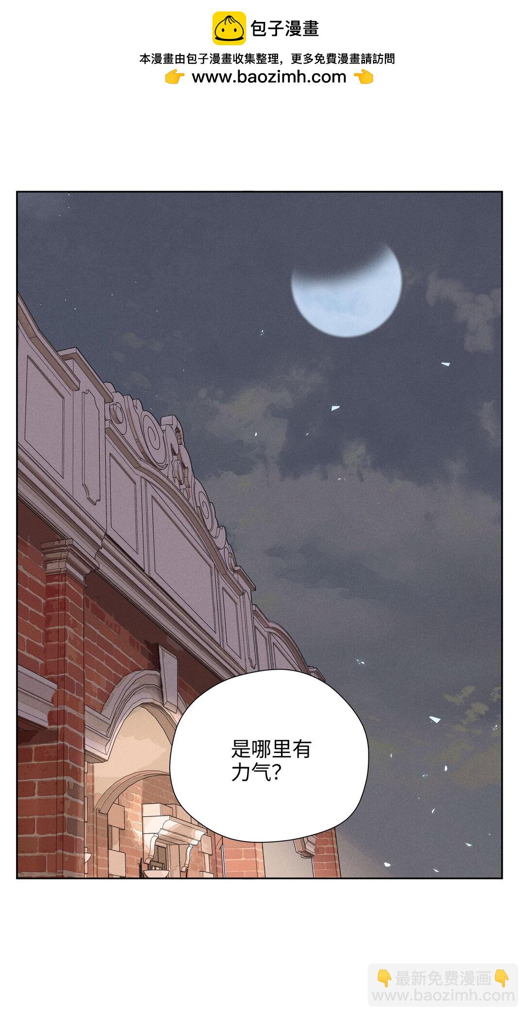 第七十六 一呼一吸之间(1/2)-第82话