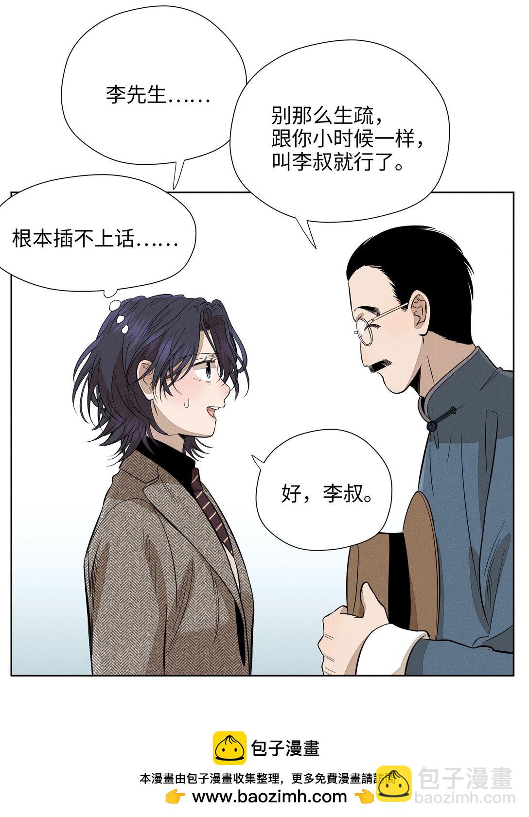 第七十六 一呼一吸之间(1/2)-第82话