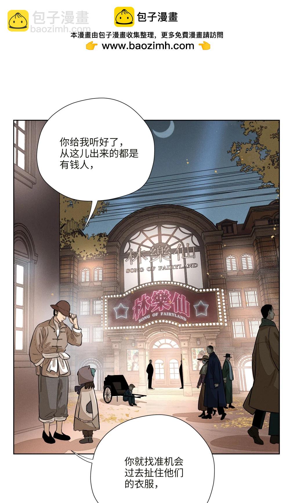 第七十八 一场意外(1/2)-第84话