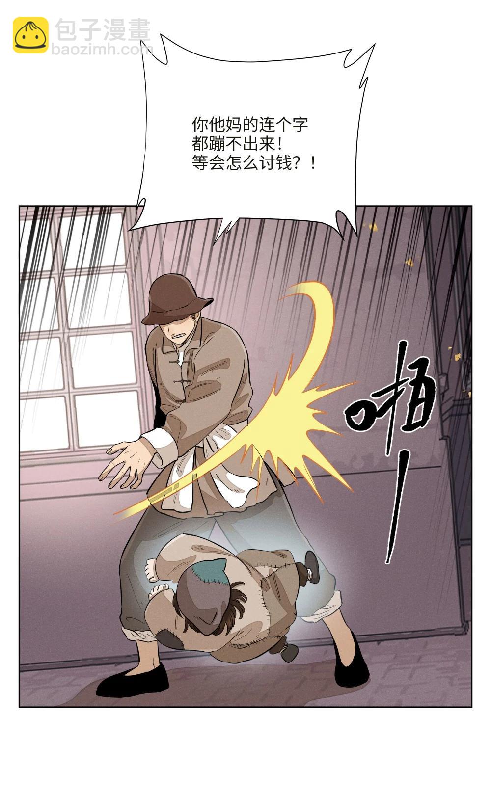 第七十八 一场意外(1/2)-第84话