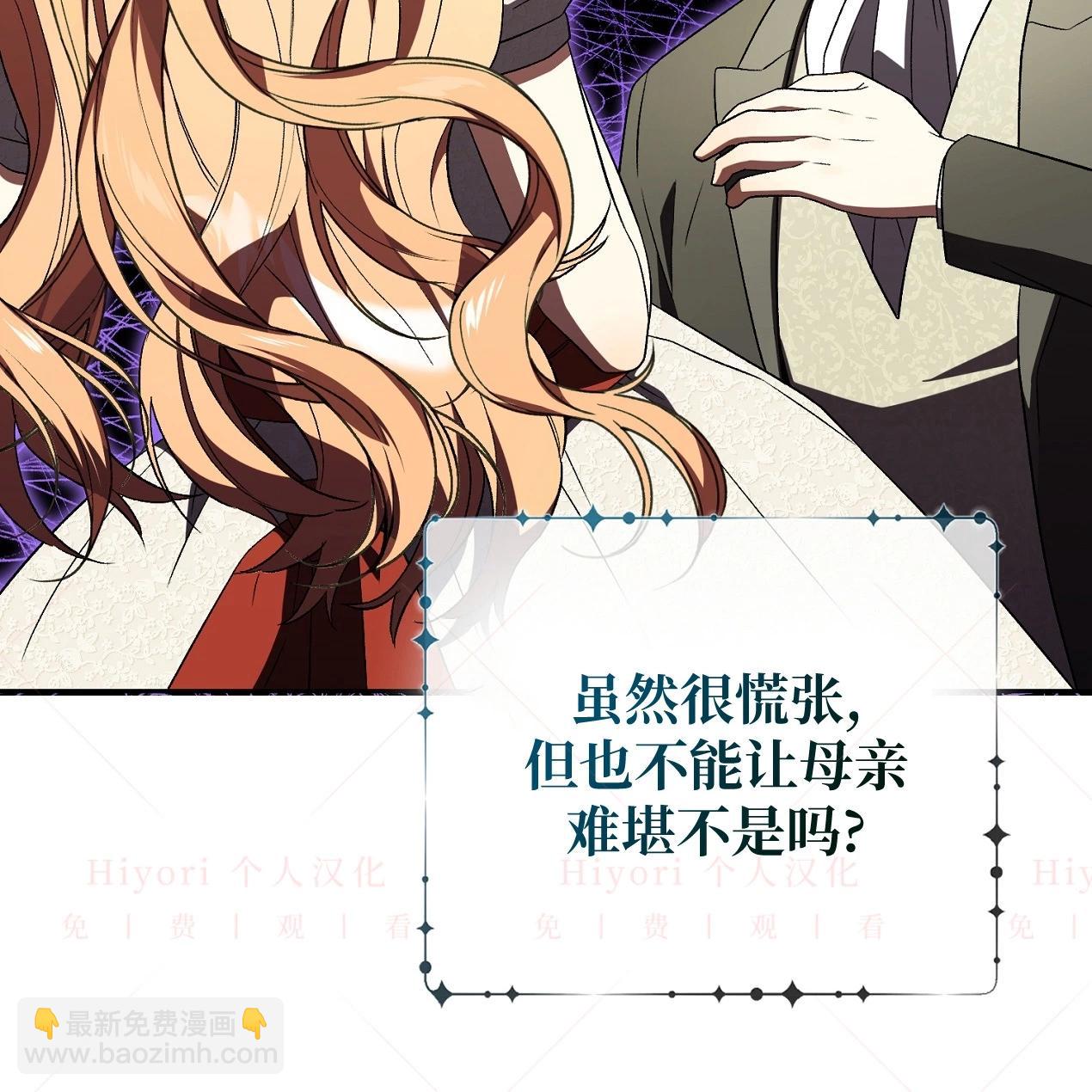 約翰愛蒂特 - 第14話(2/4) - 5