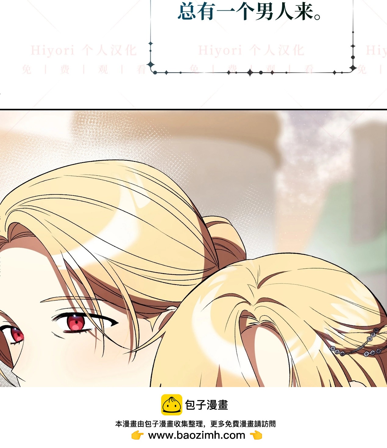 約翰愛蒂特 - 第14話(2/4) - 2