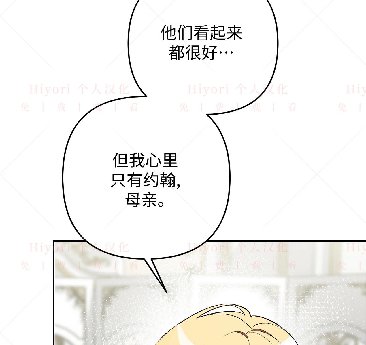 約翰愛蒂特 - 第14話(2/4) - 8
