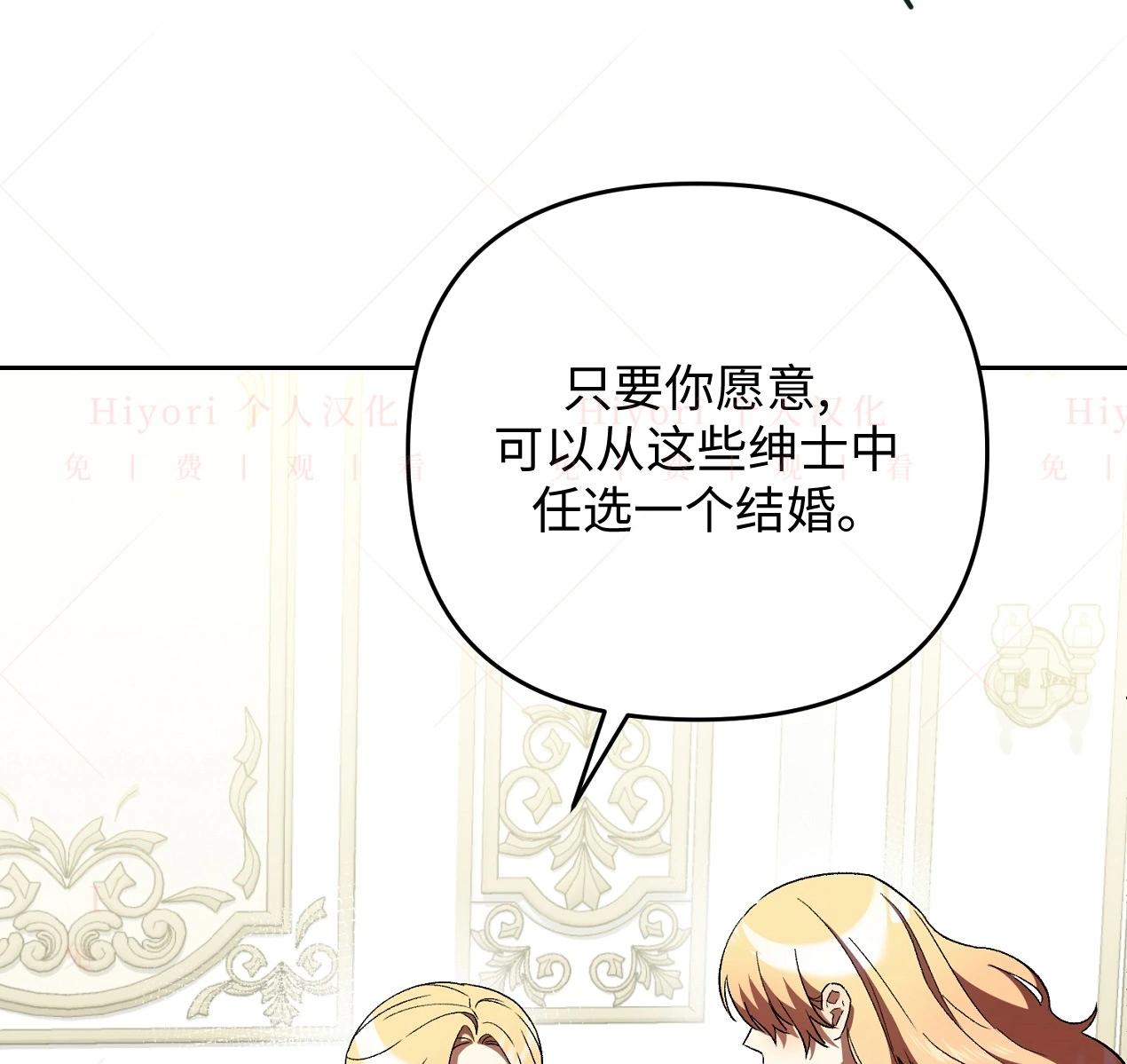 約翰愛蒂特 - 第14話(2/4) - 4