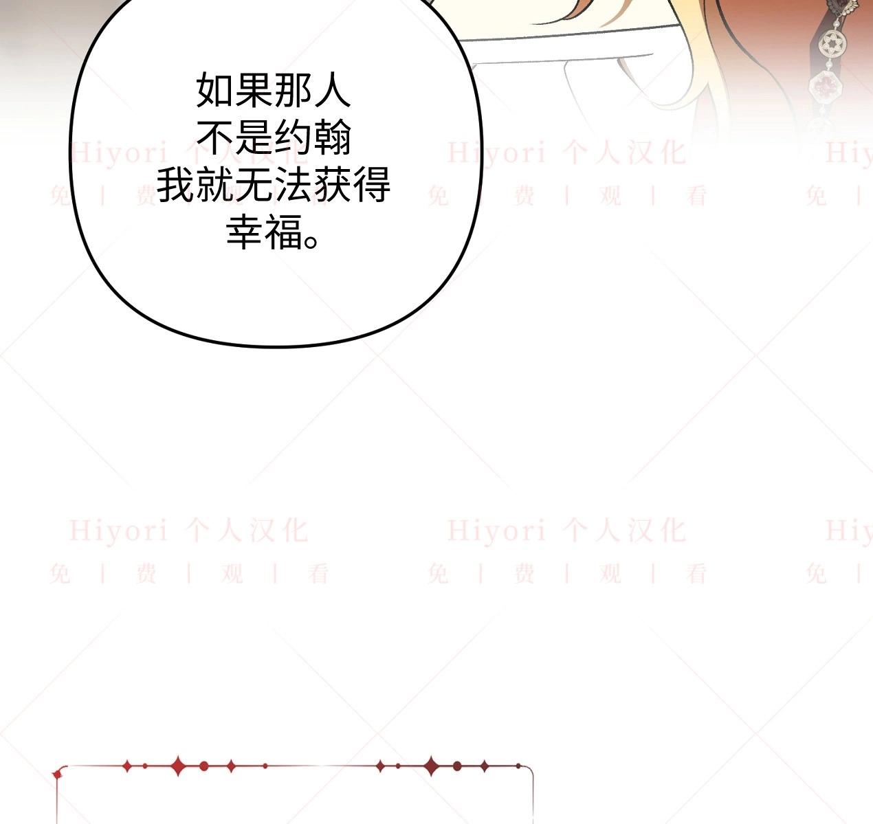 約翰愛蒂特 - 第14話(2/4) - 4