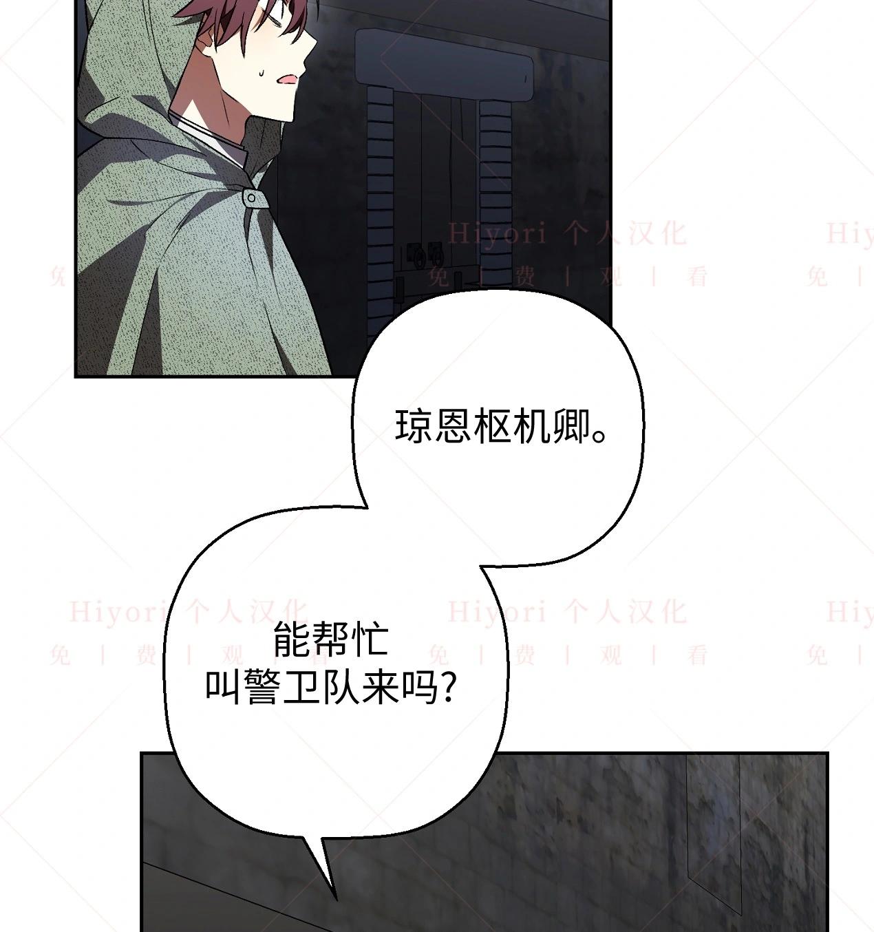 約翰愛蒂特 - 第16話(1/3) - 1