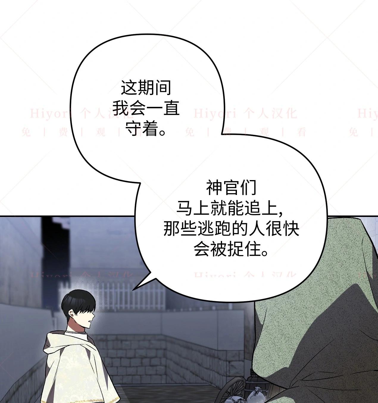 約翰愛蒂特 - 第16話(1/3) - 3