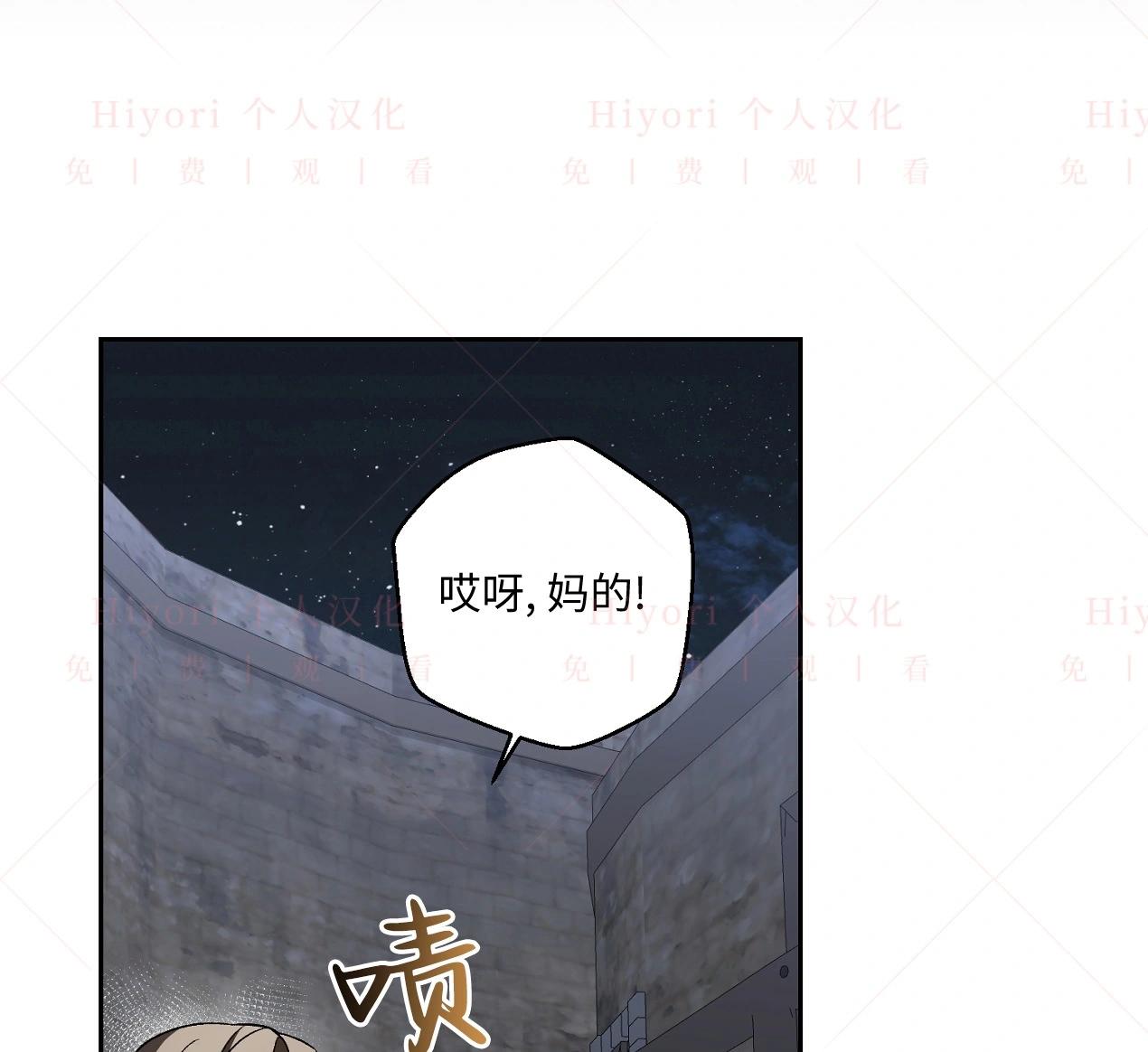 約翰愛蒂特 - 第16話(1/3) - 3