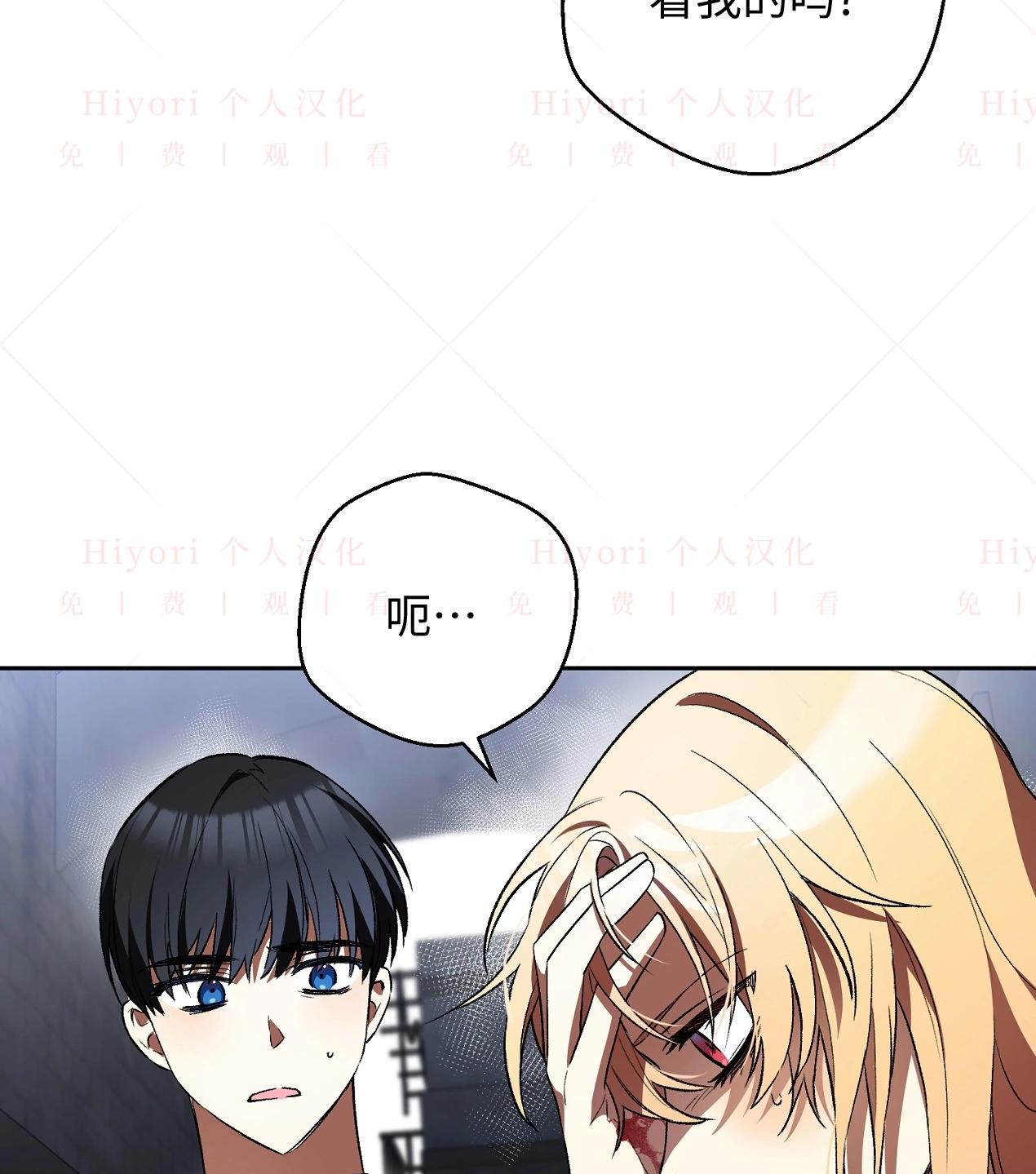 約翰愛蒂特 - 第16話(1/3) - 6