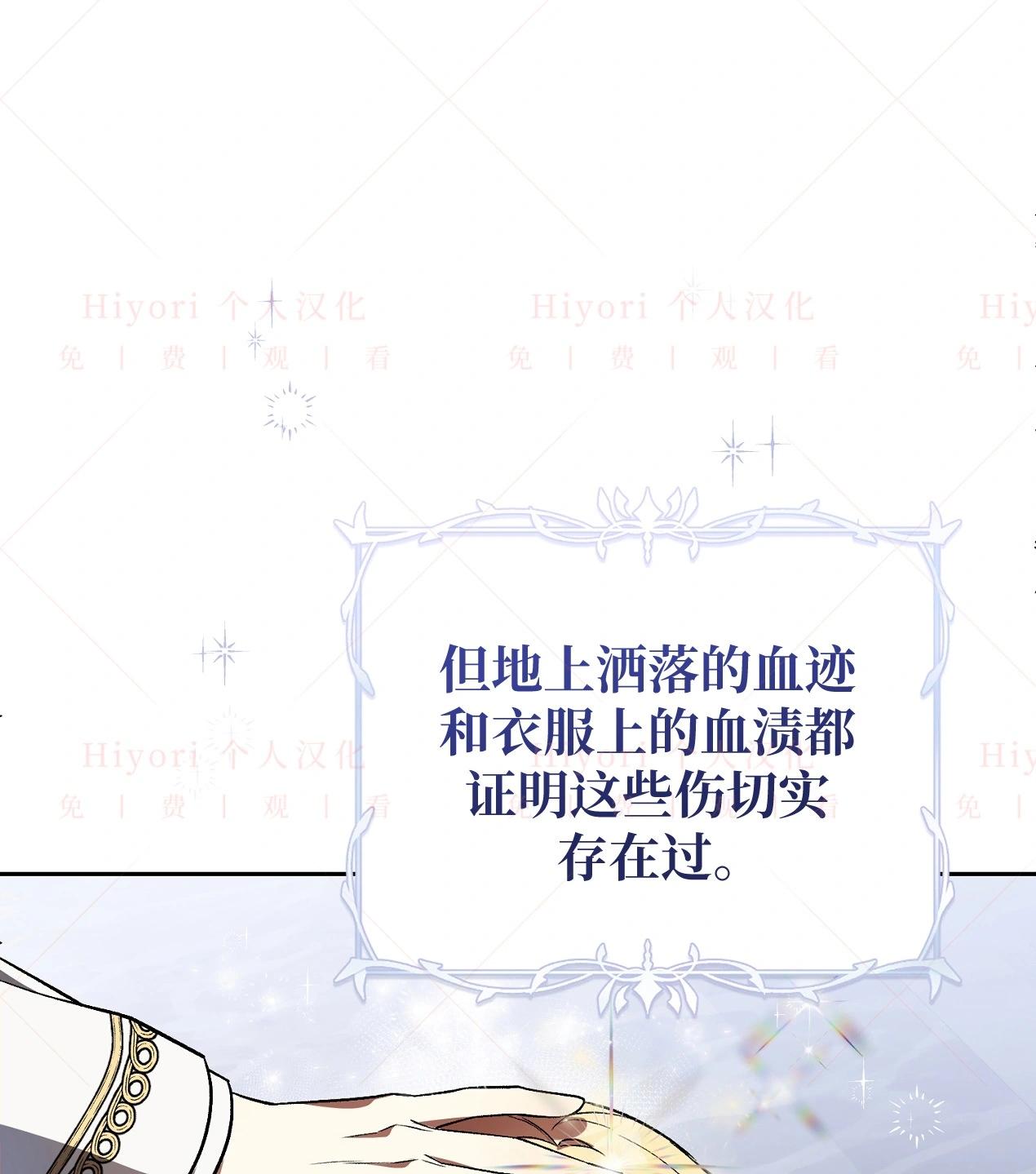 約翰愛蒂特 - 第16話(1/3) - 7