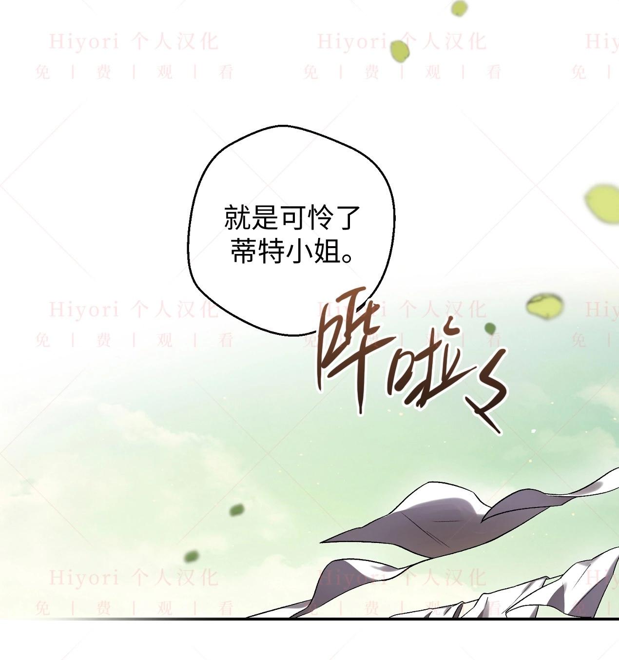 約翰愛蒂特 - 第18話(1/3) - 6