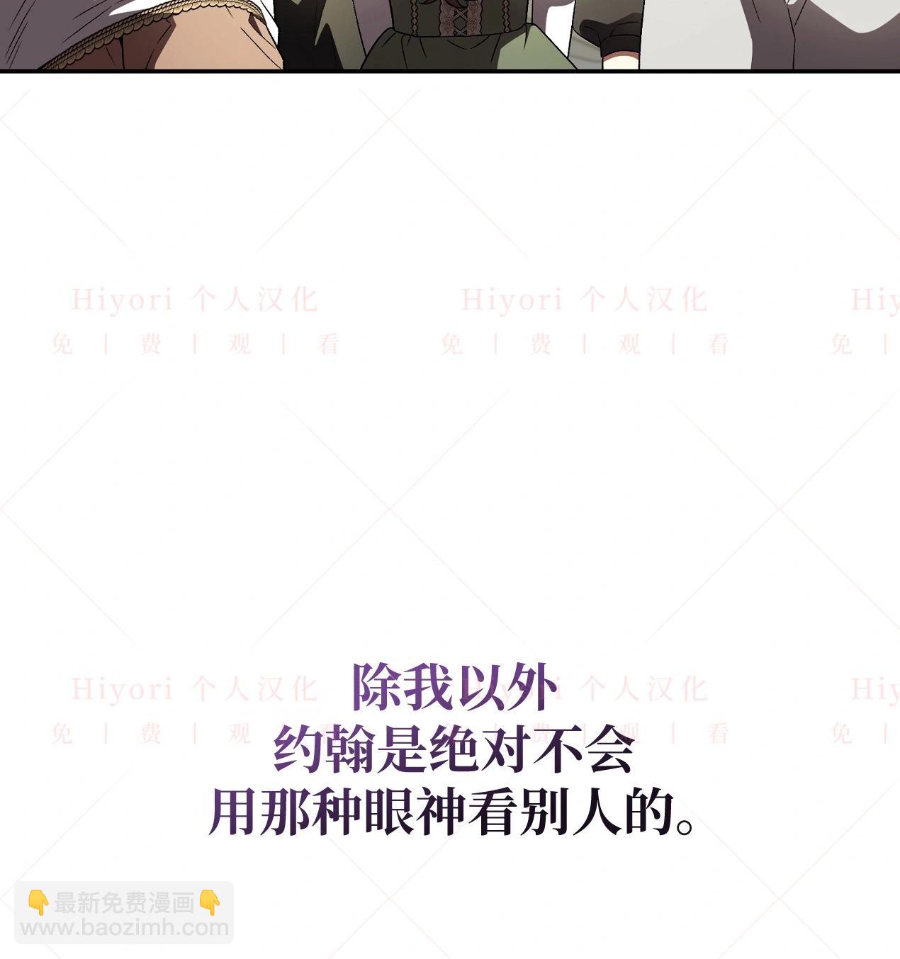 約翰愛蒂特 - 第18話(1/3) - 8