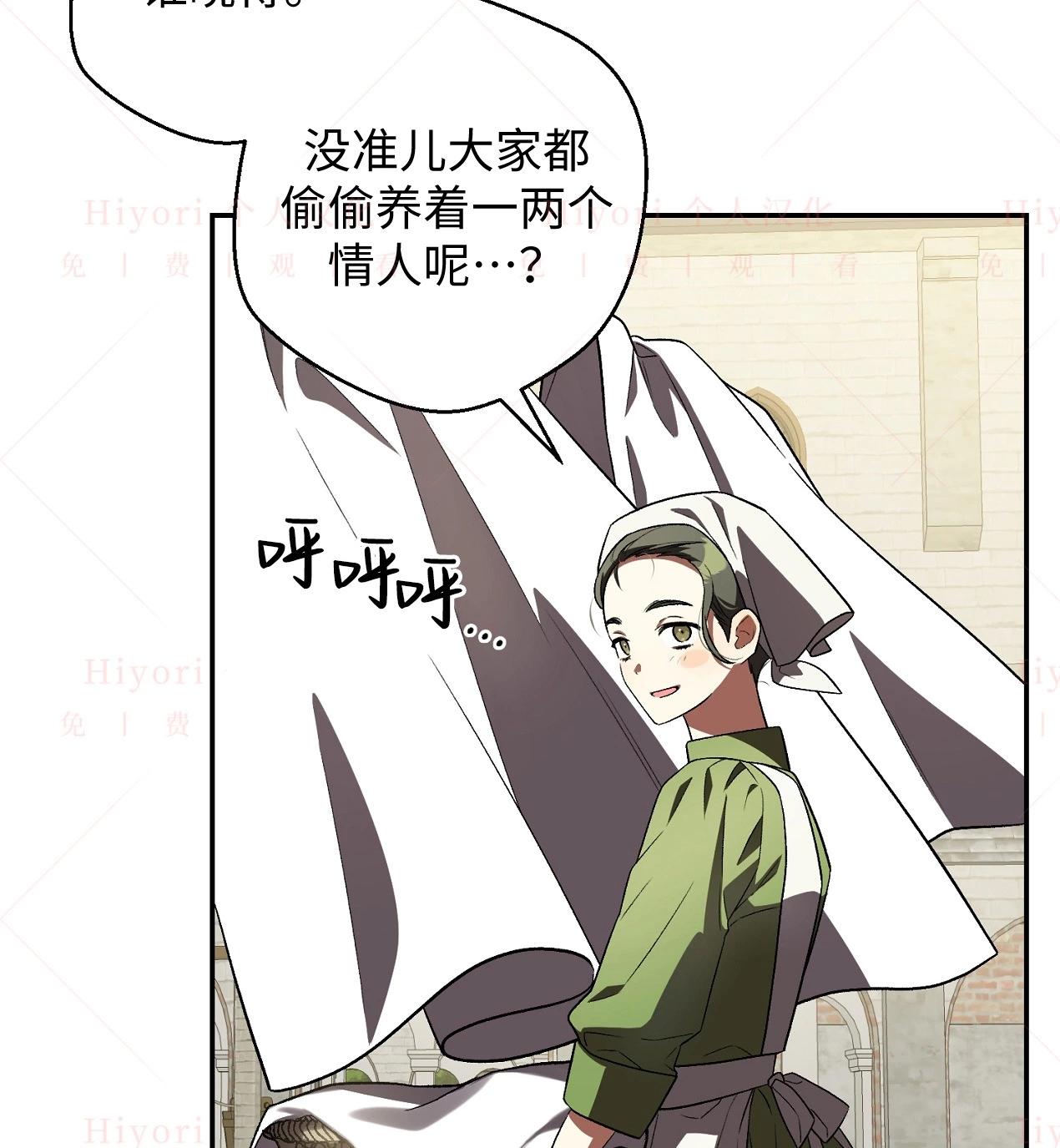 約翰愛蒂特 - 第18話(1/3) - 7