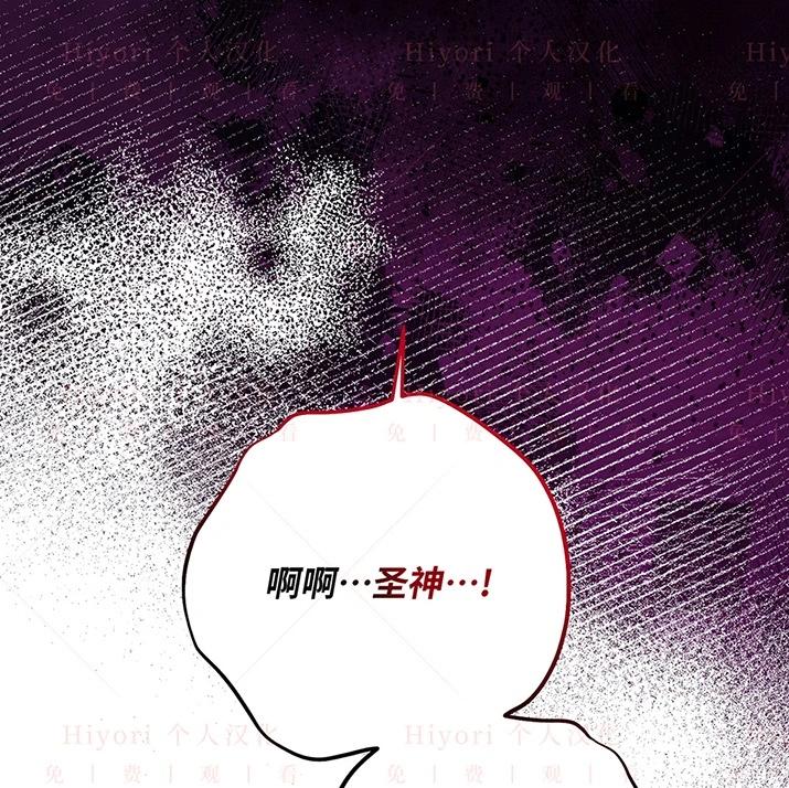 約翰愛蒂特 - 第22話(1/3) - 7