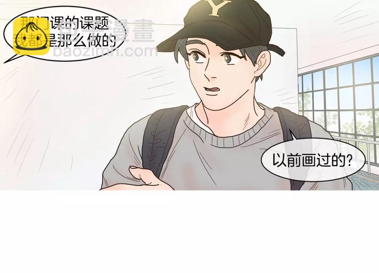 約han也不容易啊？！ - 第16話 個性 - 6