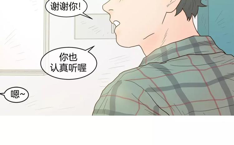 約han也不容易啊？！ - 第20話   做朋友 - 4