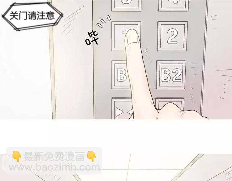 約han也不容易啊？！ - 第4話 回家 - 3