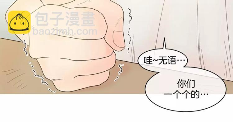 約han也不容易啊？！ - 第6話 分組 - 1