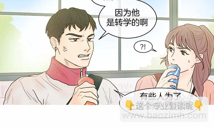 約han也不容易啊？！ - 第8話 討厭世明的理由 - 1