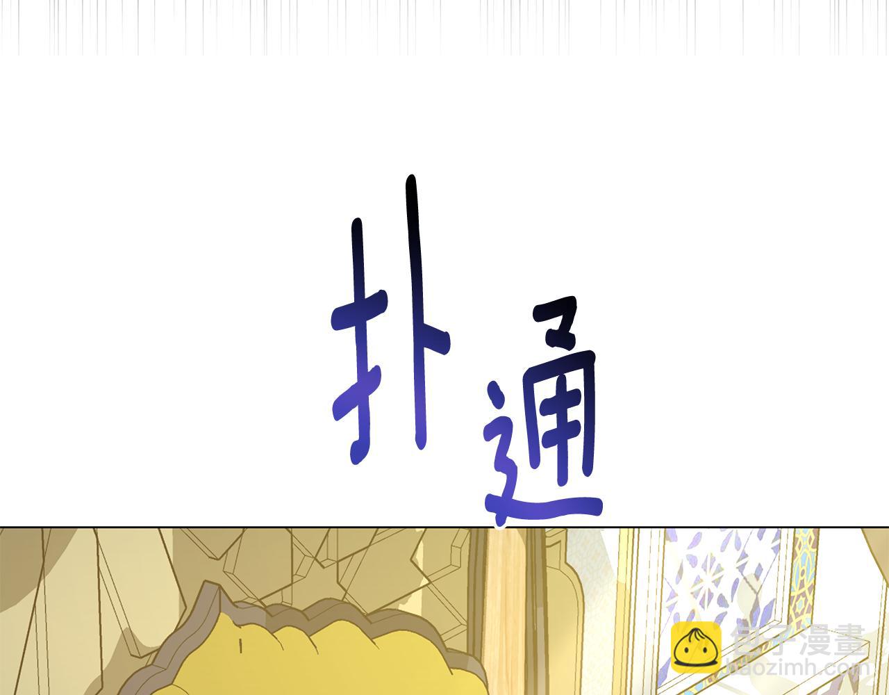 月痕 - 第4話 癖好是偷窺？(4/6) - 1