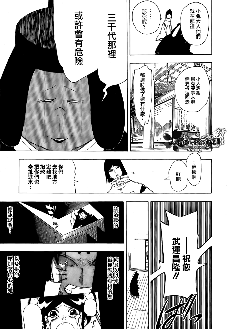 月華美刃 - 第15話 - 2