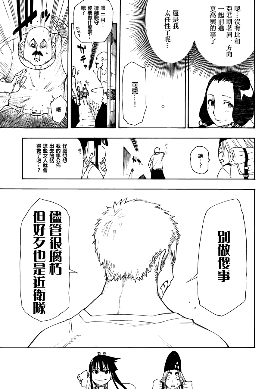 月華美刃 - 第04話 - 3