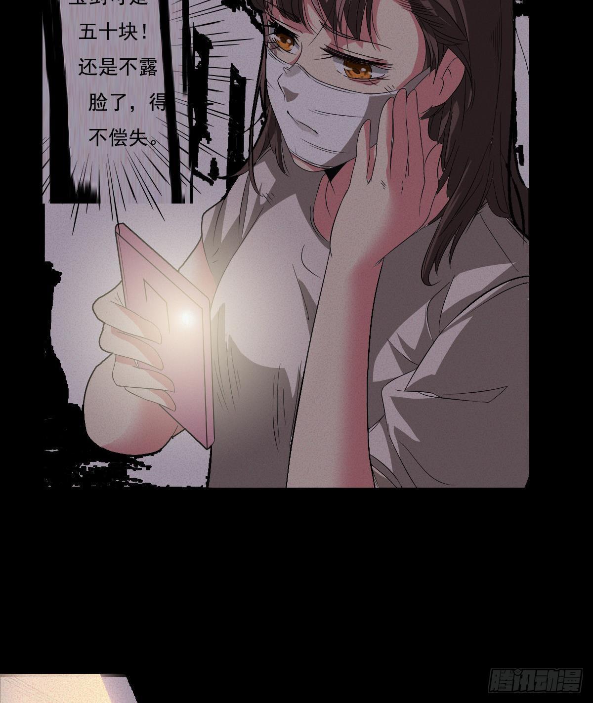 灵异诊所-第2话