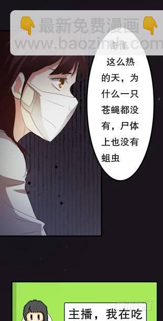 午夜探访304病房-第12话