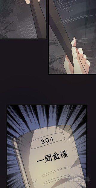 午夜探访304病房-第12话