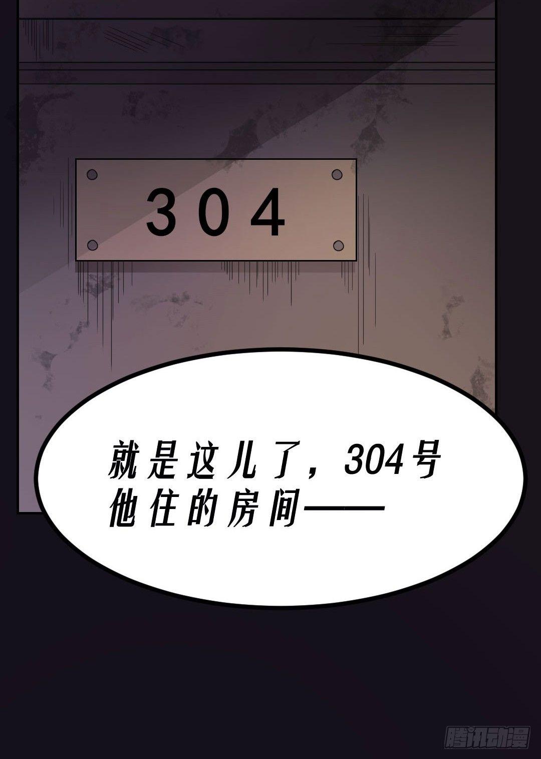 午夜探访304病房-第12话