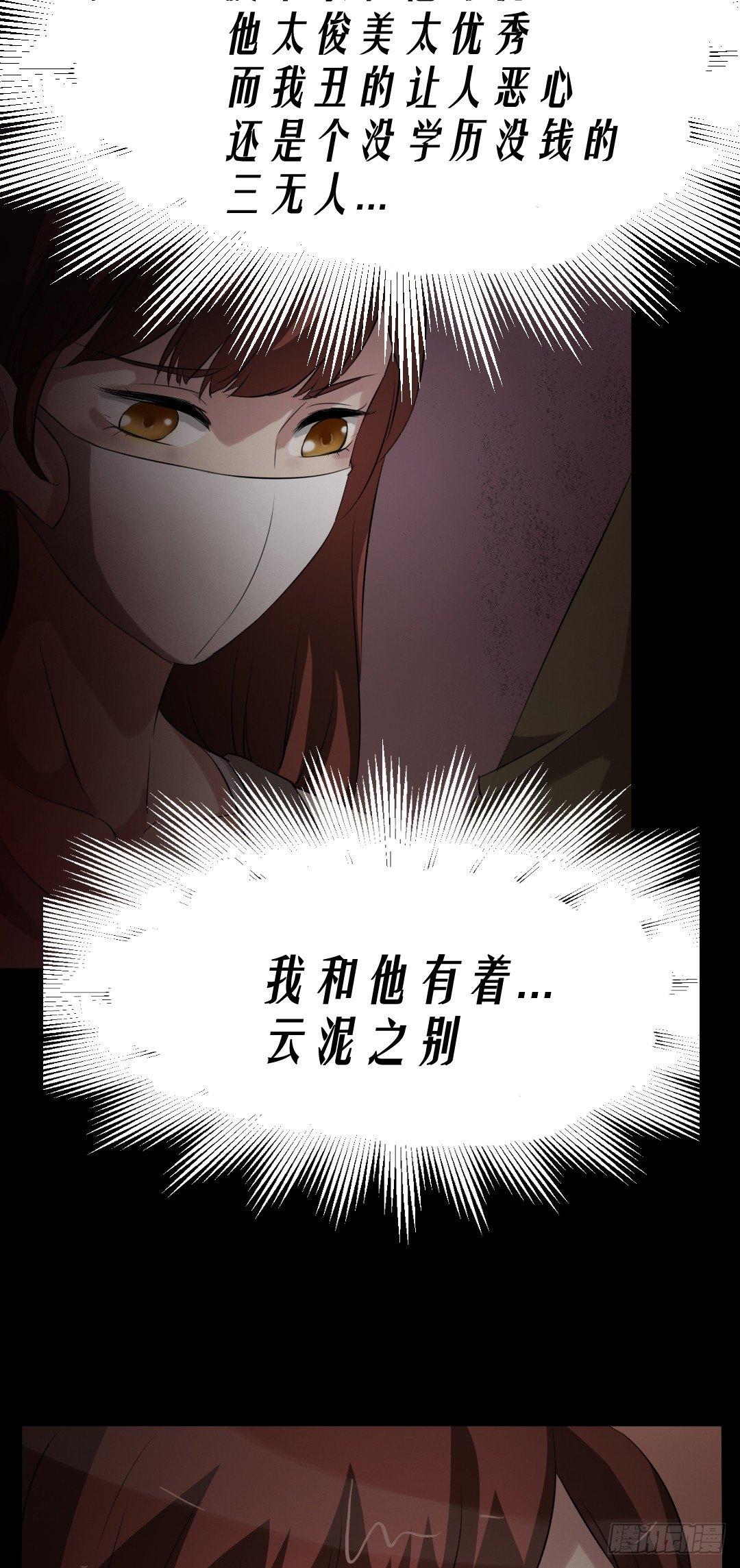 第14话 显型吓人-第14话