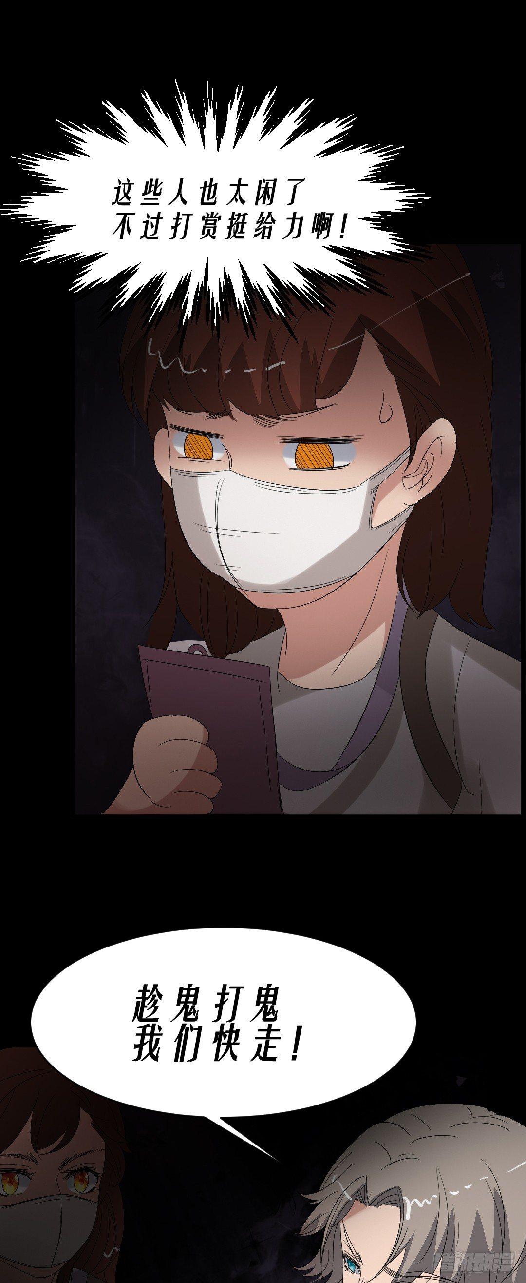 第18话 诛杀老鬼-第18话