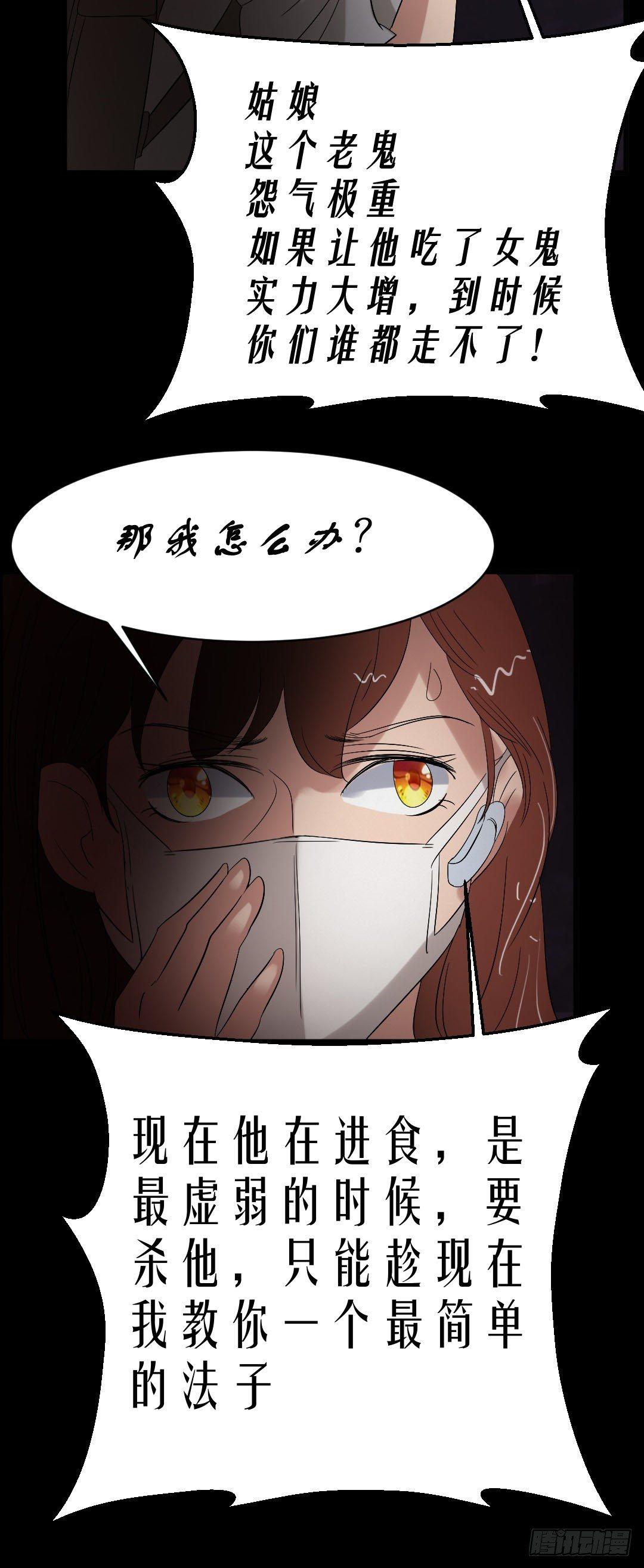 第18话 诛杀老鬼-第18话