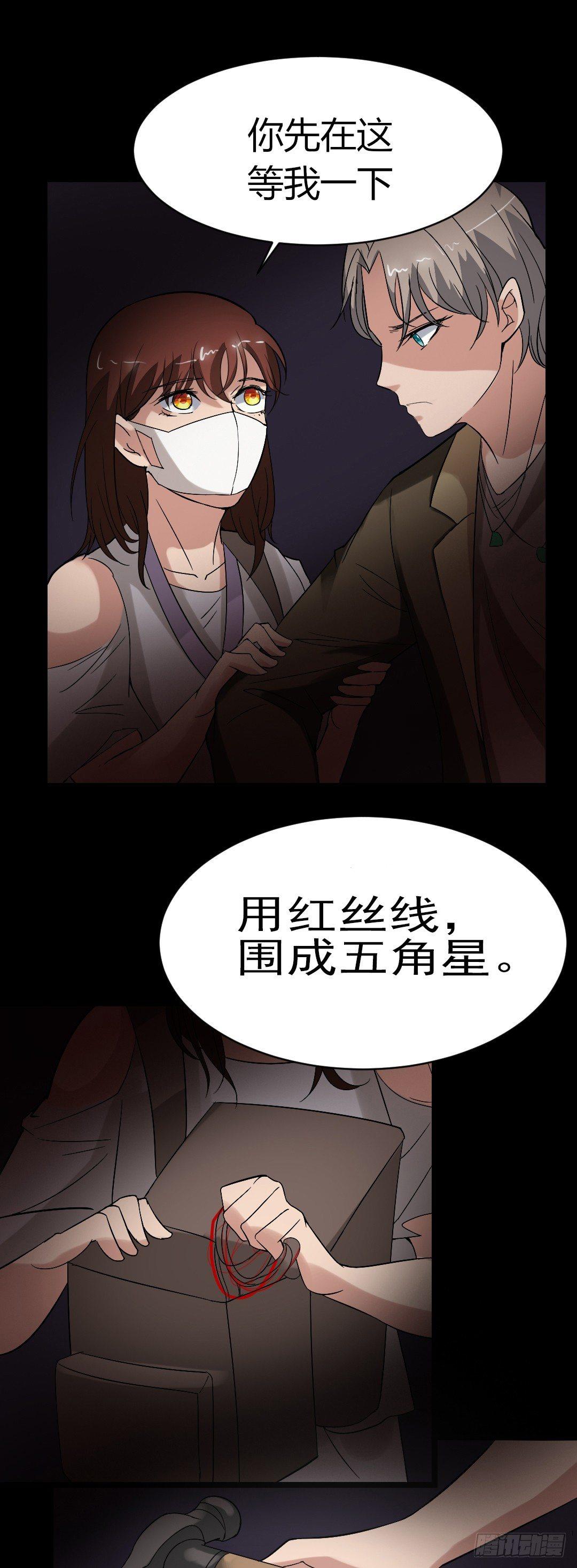 第18话 诛杀老鬼-第18话