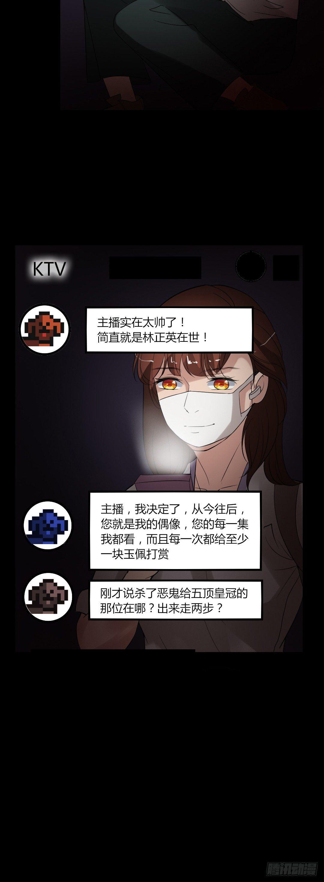 第18话 诛杀老鬼-第18话