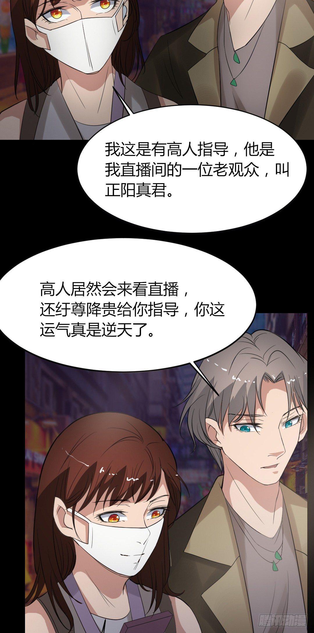 第18话 诛杀老鬼-第18话