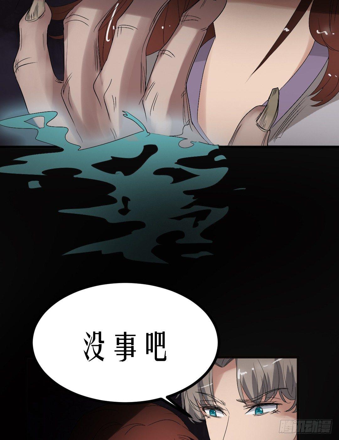 第18话 诛杀老鬼-第18话