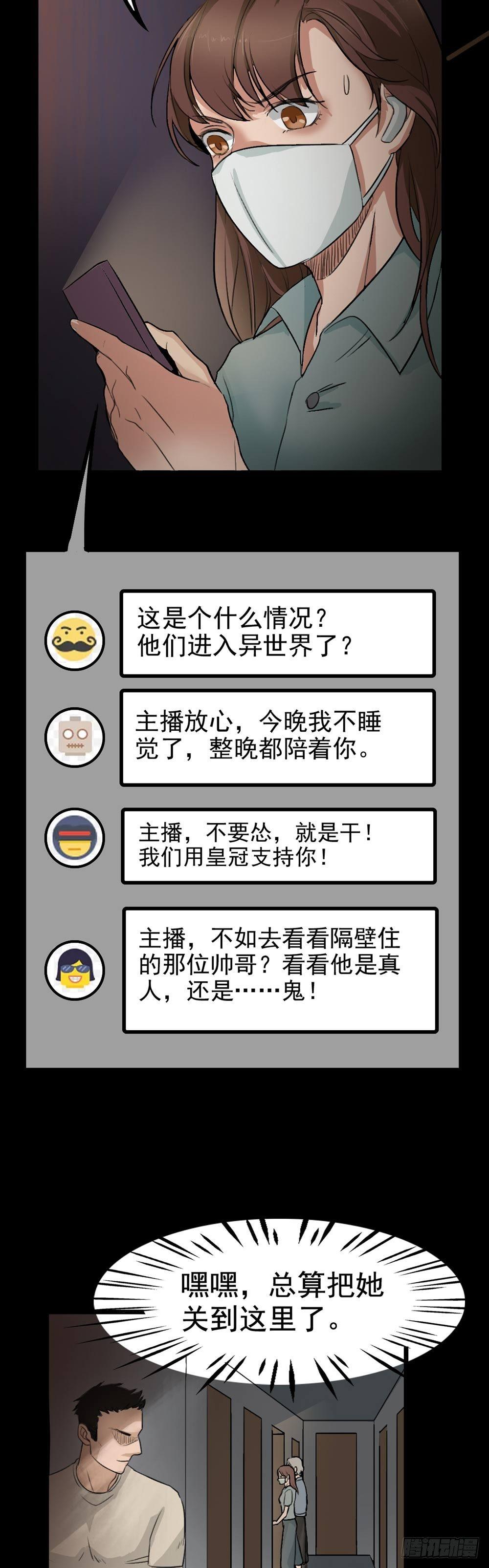 第22话 他是鬼-第22话