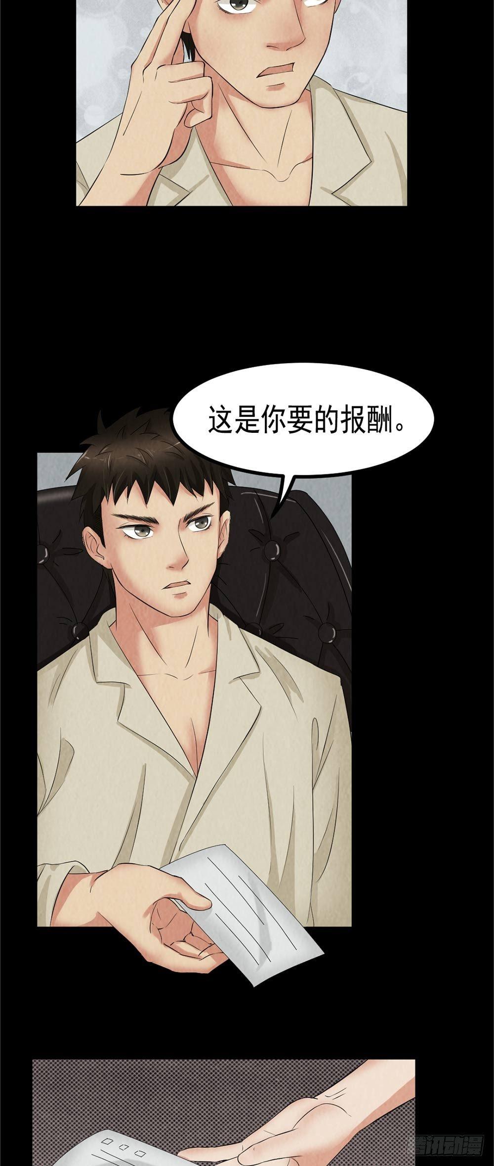 第26话 治伤-第26话